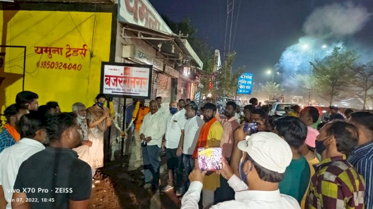 शिवप्रहार न्यूज- देवापेक्षा स्वतःला मोठे समजणार्यांचा झाला पराभव;बजरंग भक्तांच्या एकीमुळे “बजरंगनगर”झाले विजयीभव…