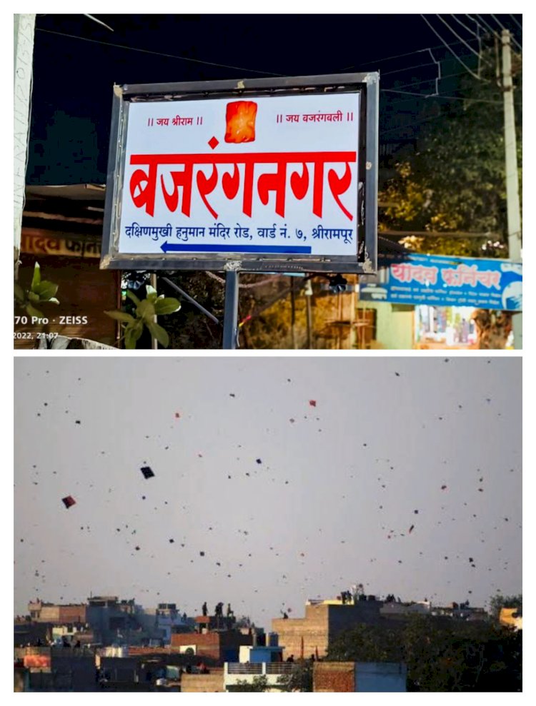 शिवप्रहार न्यूज- “बजरंगनगर”मध्ये मकर संक्रांतीचा सण मोठ्या संख्येने पतंग उडवून जल्लोषात साजरा…